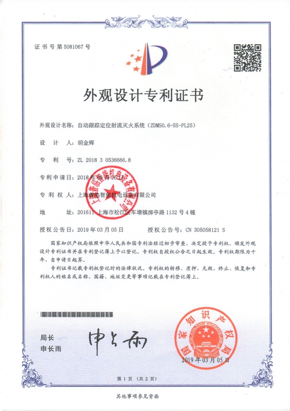 patent certificate