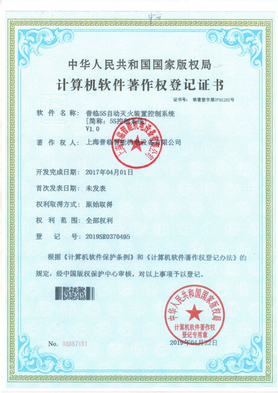 patent certificate