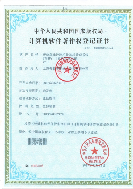 patent certificate