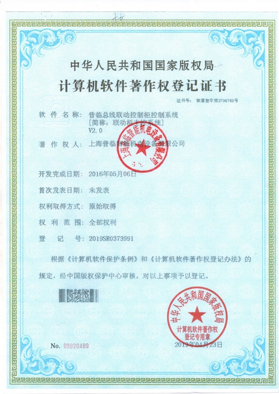 patent certificate