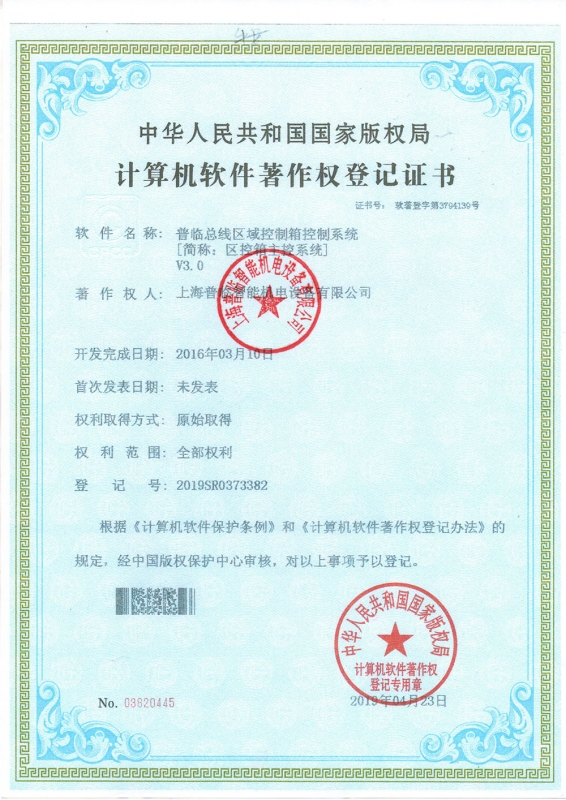 patent certificate