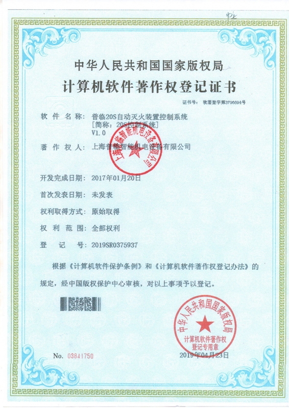 patent certificate