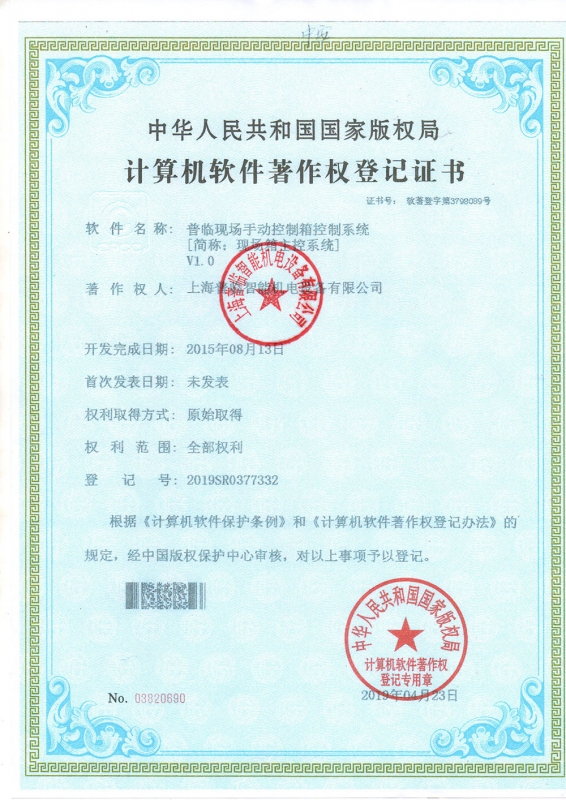 patent certificate