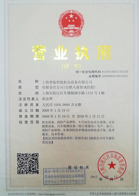 business license